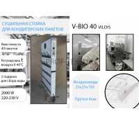 Сушилка для кондитерских пакетов Vildis V-BIO 40 односторонняя