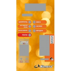 Модуль управления МСО Premium (нерж.) дисплей диодный, купюры, монеты, карта клиента, карта банка,QR
