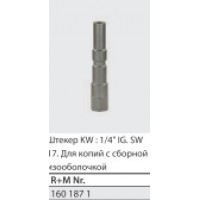 Ниппель KW высокого давления 1/4 (нерж)