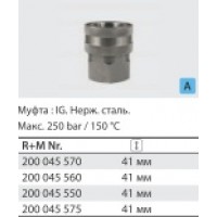Байонет ARS 350 высокого давления 1/2г (нерж).