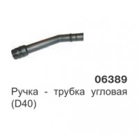 Трубка угловая (D38) для 503,423,433,623,633 06389 06389
