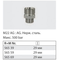 Переходник штуцер 22*1,5 штуцер 1/4 ( нерж) 500 бар