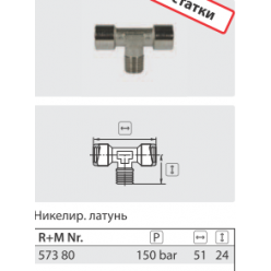 Переходник с отводом гайка 1/4, штуцер 1/4, гайка 1/4