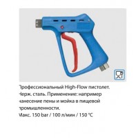 Курок распылительный ST 3300, вход 1/2г, выход 1/2ш. нерж. сталь, 150 бар, 100 л/мин