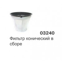 Фильтр конический серии 400, 423-433 арт.03240 SAN