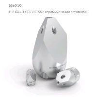 Raut, дюза, M6, 1x0° + 3x20°, 6x20°, 1 г, арт. 5560.30