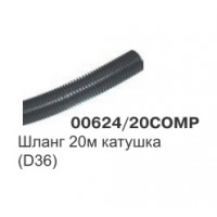 Шланг метражом (D36) пластик, бухта 20 м 00624G/20COMP