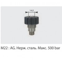 Переходник гайка 22*1,5 штуцер 1/4 ( нерж) 500 бар
