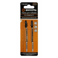 Пилки для лобзика ВИХРЬ Т101АО
