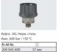 Байонет ST-45-600 бар, нерж. сталь
