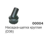 Насадка круглая (D36) 00004