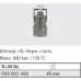 Ниппель ST-45-600 бар, нерж. сталь 1/4 г.