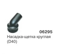 Насадка круглая (D38) 06295