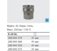 Байонет ARS 350 высокого давления 1/2г (нерж).