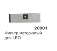 Фильтр Х/Б матерчатый для Leo