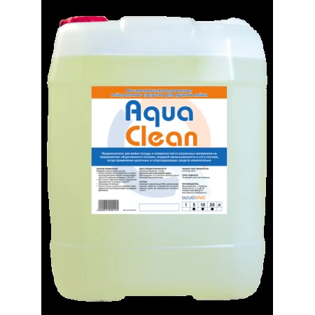 Средство для ручной мойки посуды Aqua Clean 5л