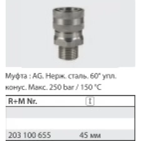 Байонет ST-200, 200 бар, нерж. сталь, вход 1/2ш.