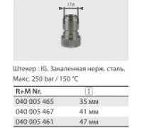 Ниппель ST-200, 200 бар, нерж. сталь, вход 1/2г.