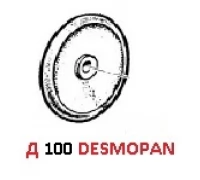 Мембрана насоса Ø 100 (DESMOPAN) насоса APS51/61/71(1х3), APS96/IDS960(1х4)