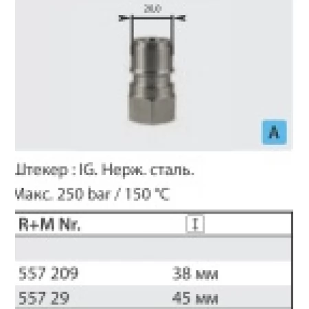 Ниппель высокого давления 1/2г (нерж).