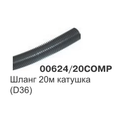Шланг метражом (D36) пластик, бухта 20 м 00624G/20COMP