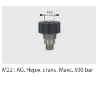 Переходник гайка 22*1,5 штуцер 1/4 ( нерж) 500 бар